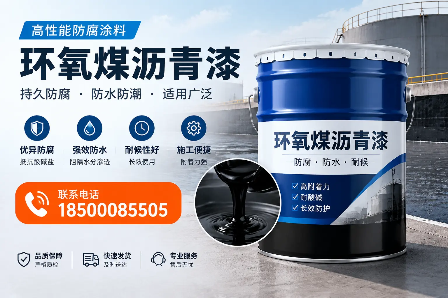 如何选择适合的环氧煤沥青漆？南昌市场选型指南